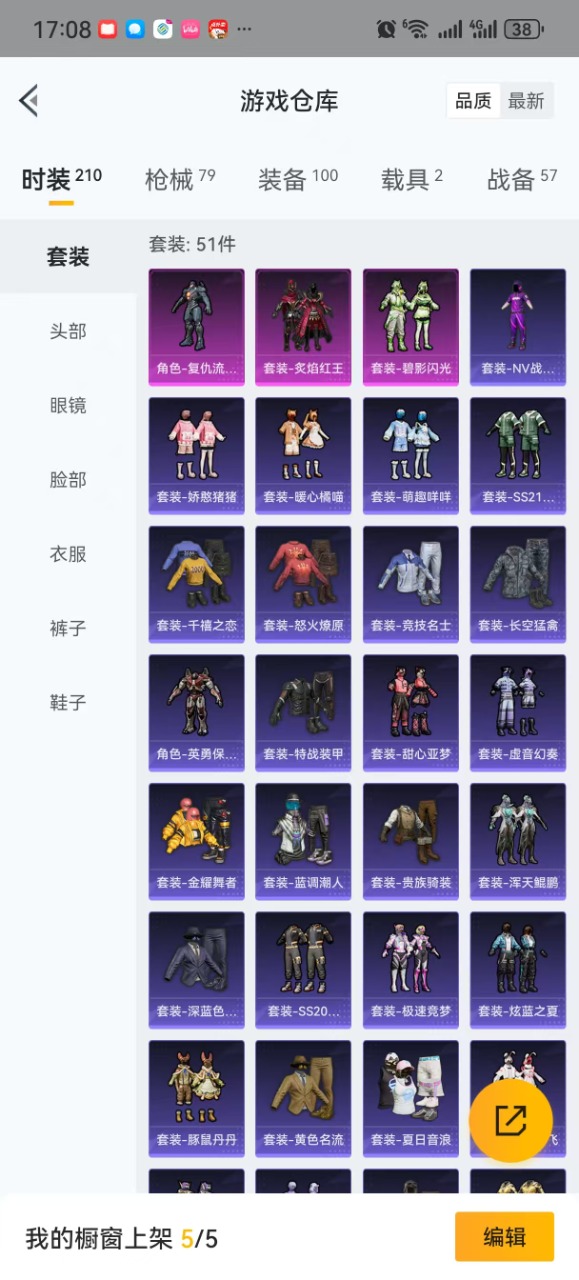 HPQM3245903和平精英账号详情图4