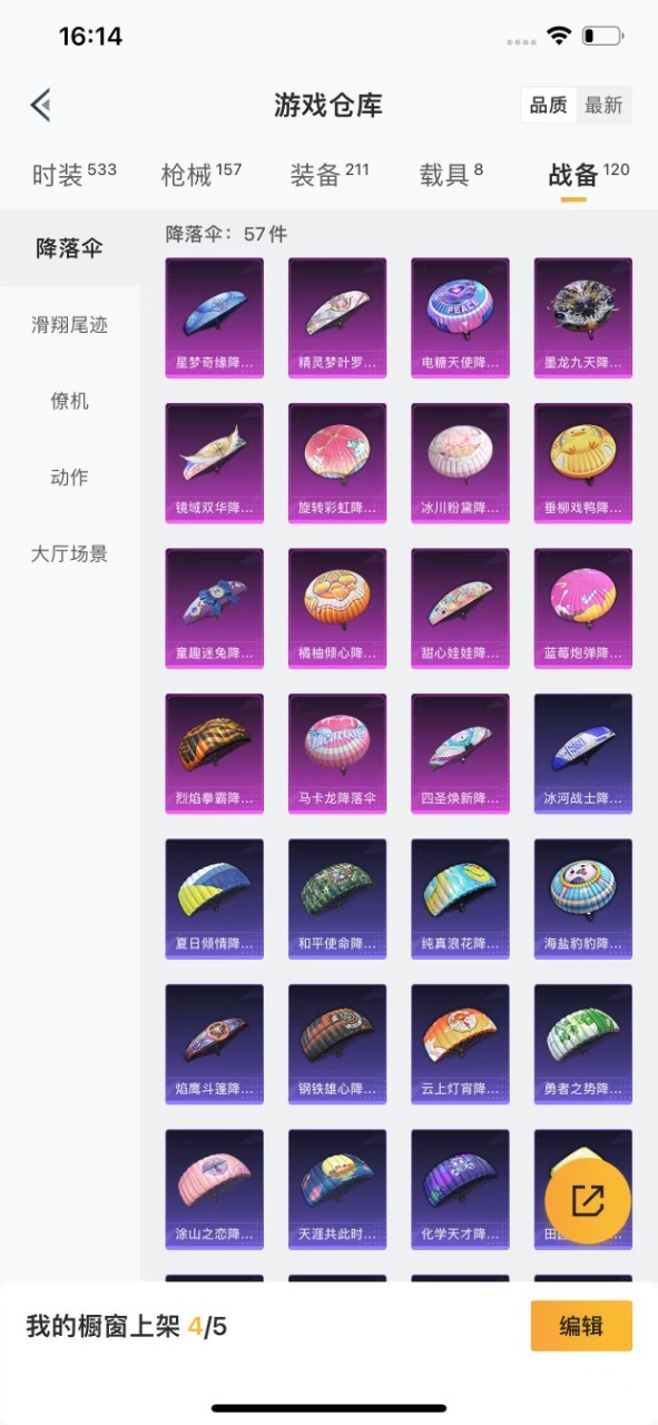 HPQM3246029和平精英账号详情图13 HPQM3246029和平精英账号详情图13