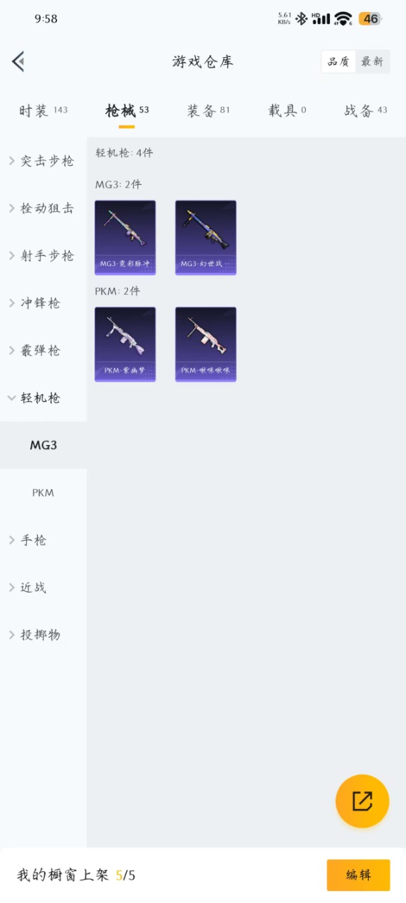 HPQM3248629和平精英账号详情图10 HPQM3248629和平精英账号详情图10