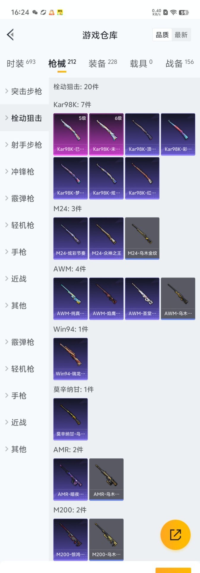 HPQM3252950和平精英账号详情图9 HPQM3252950和平精英账号详情图9