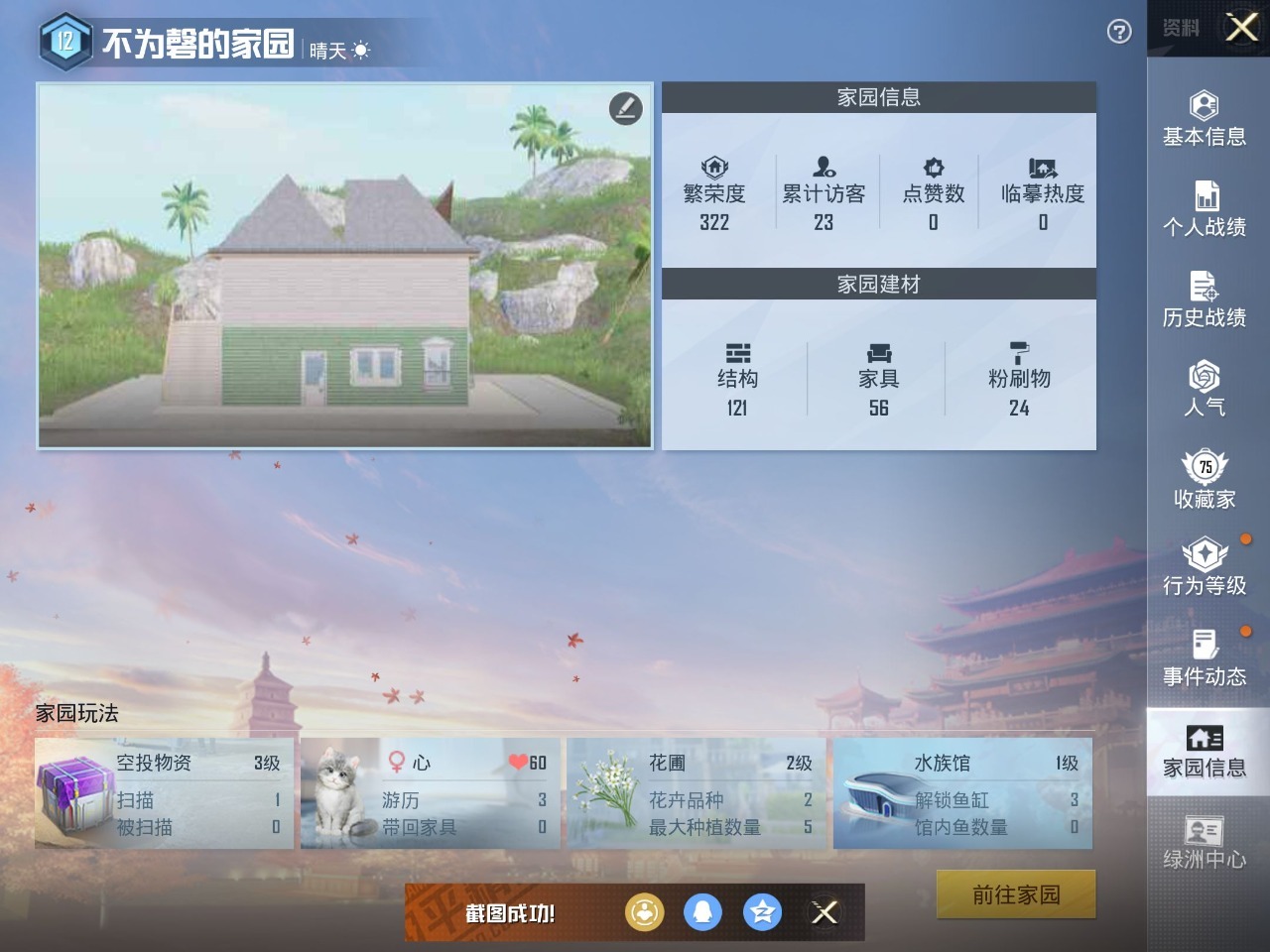 HPQM3246649和平精英账号详情图13