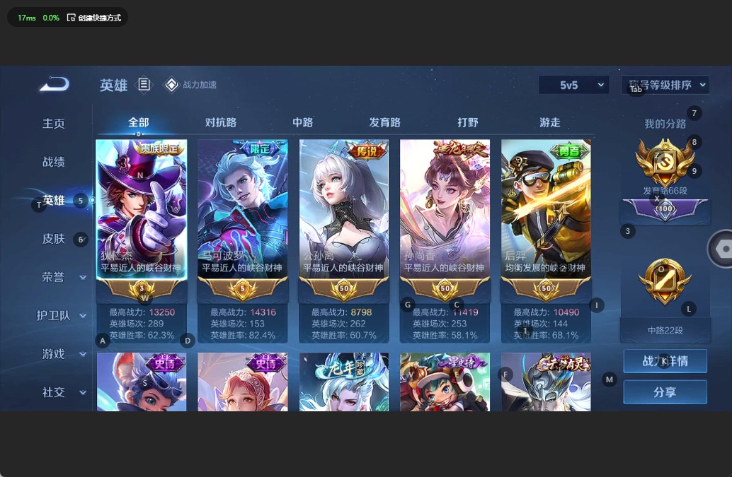 WZQM3150168王者荣耀账号详情图3 WZQM3150168王者荣耀账号详情图3