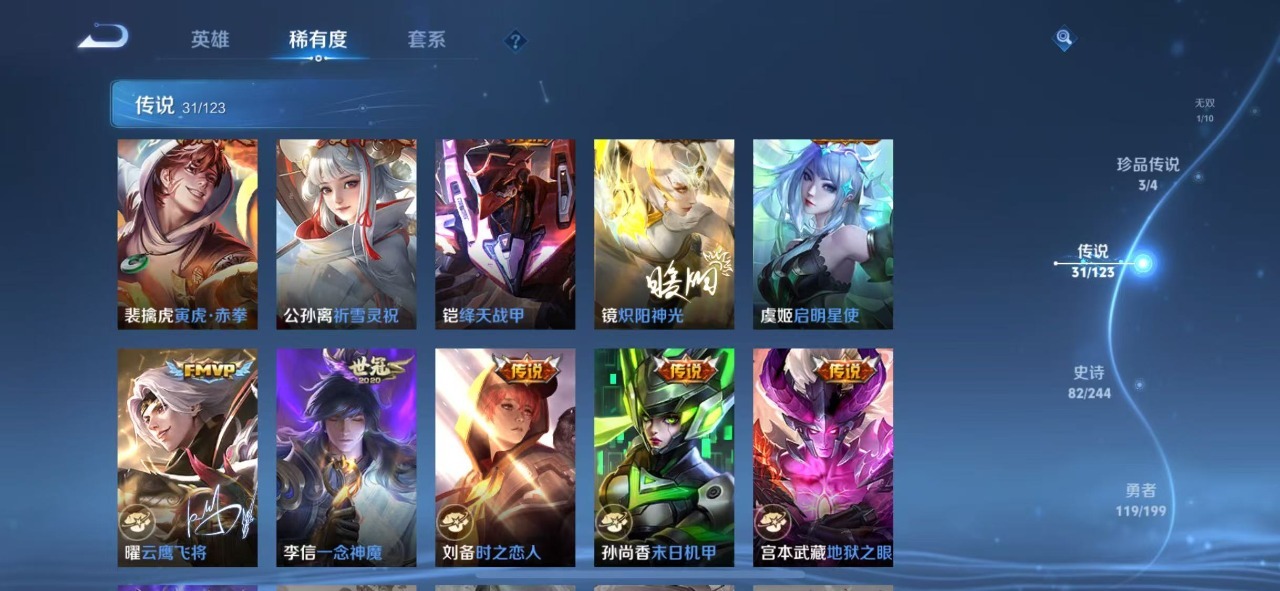 WZQM3159236王者荣耀账号详情图10 WZQM3159236王者荣耀账号详情图10