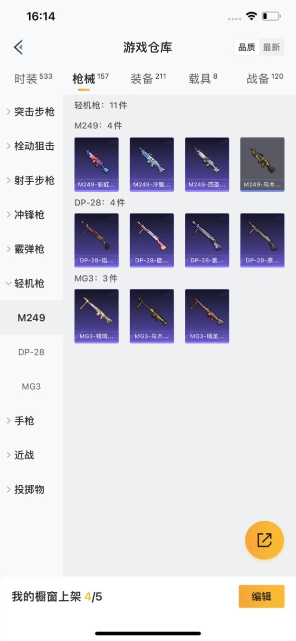 HPQM3246029和平精英账号详情图20 HPQM3246029和平精英账号详情图20