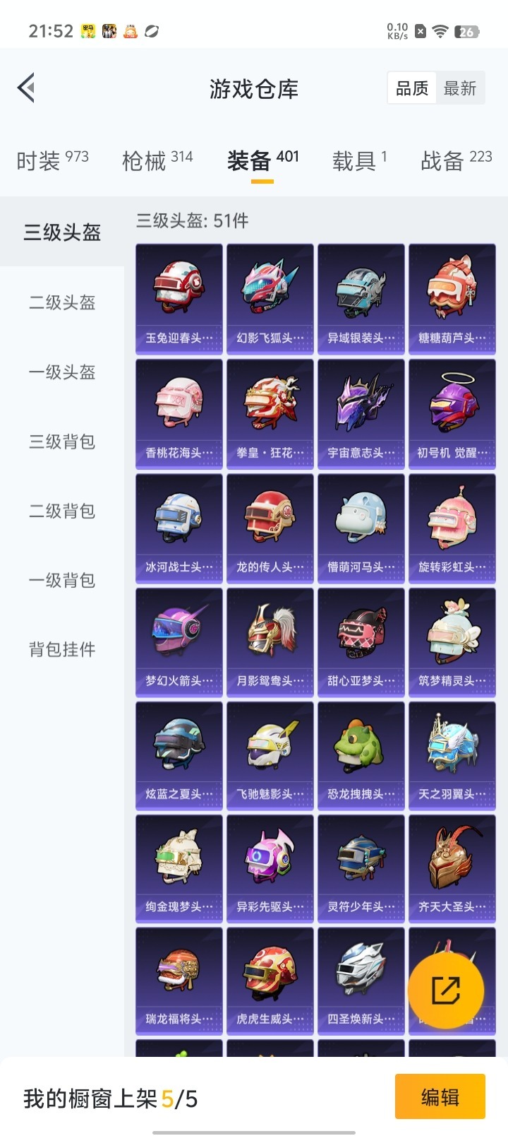HPQM3257606和平精英账号详情图5 HPQM3257606和平精英账号详情图5