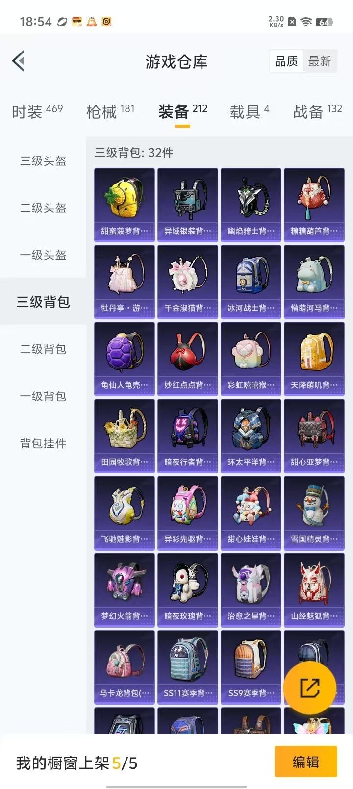 HPQM3253436和平精英账号详情图9 HPQM3253436和平精英账号详情图9