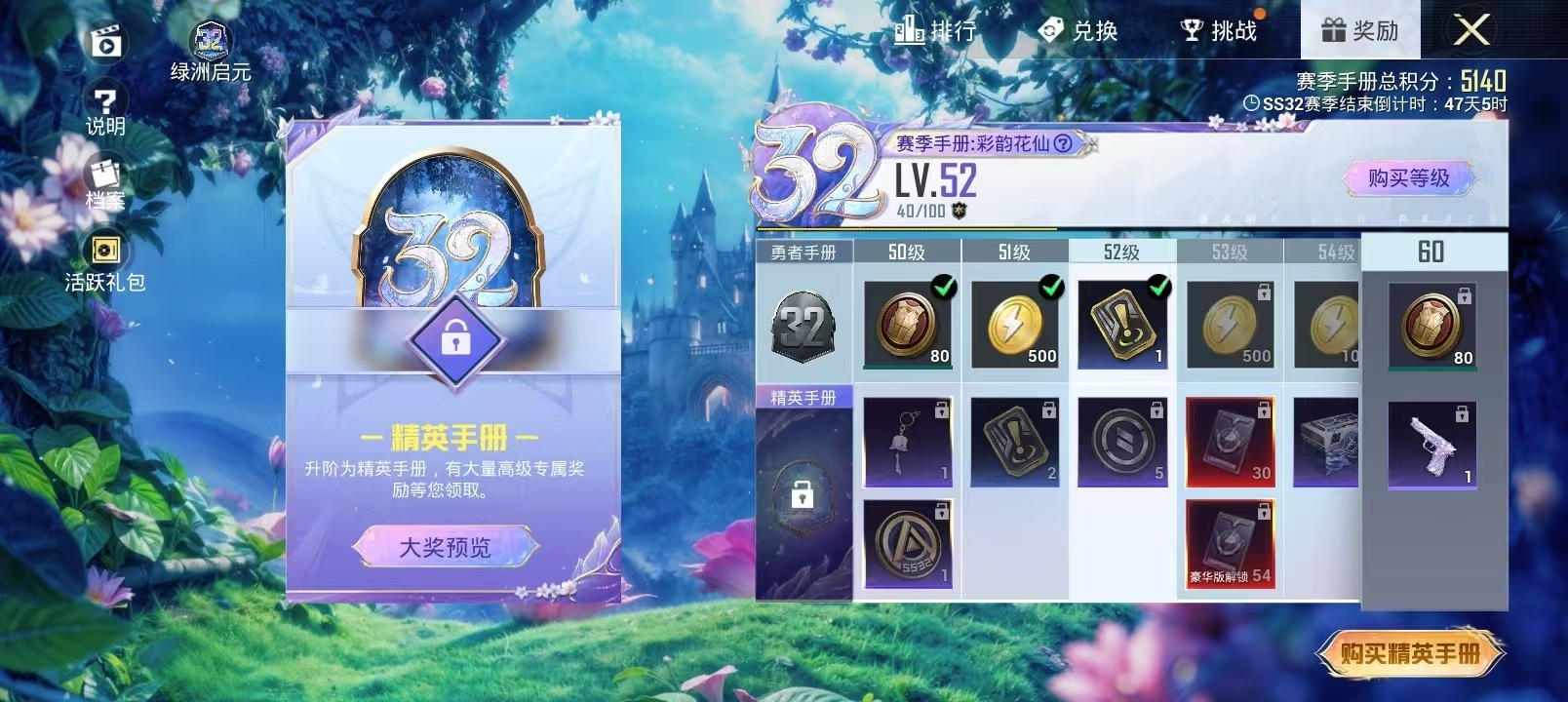 [9081936]1粉装 2特效枪 0载具 可二次 可修改实名 时装数：97 枪械数：33 战备数：0 热门装扮：金丰海韵 稀有枪皮：DP-28-千金淑猫,Kar98K-巳巳如意 四级特效枪：四级K