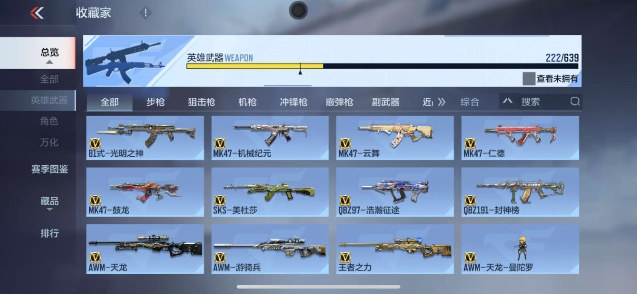 WZQM3150079王者荣耀账号详情图37 WZQM3150079王者荣耀账号详情图37