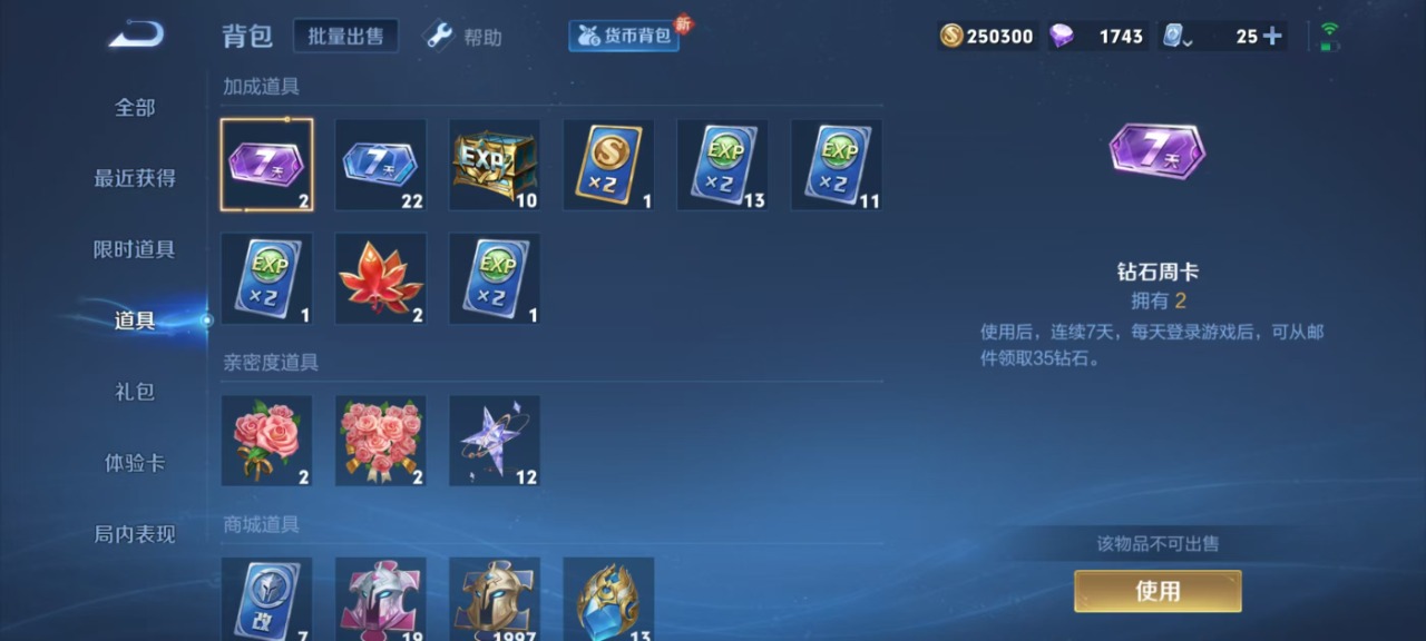 WZQM3150044王者荣耀账号详情图16 WZQM3150044王者荣耀账号详情图16