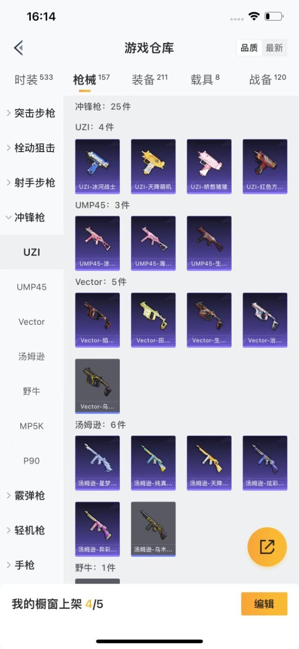 HPQM3246029和平精英账号详情图7 HPQM3246029和平精英账号详情图7