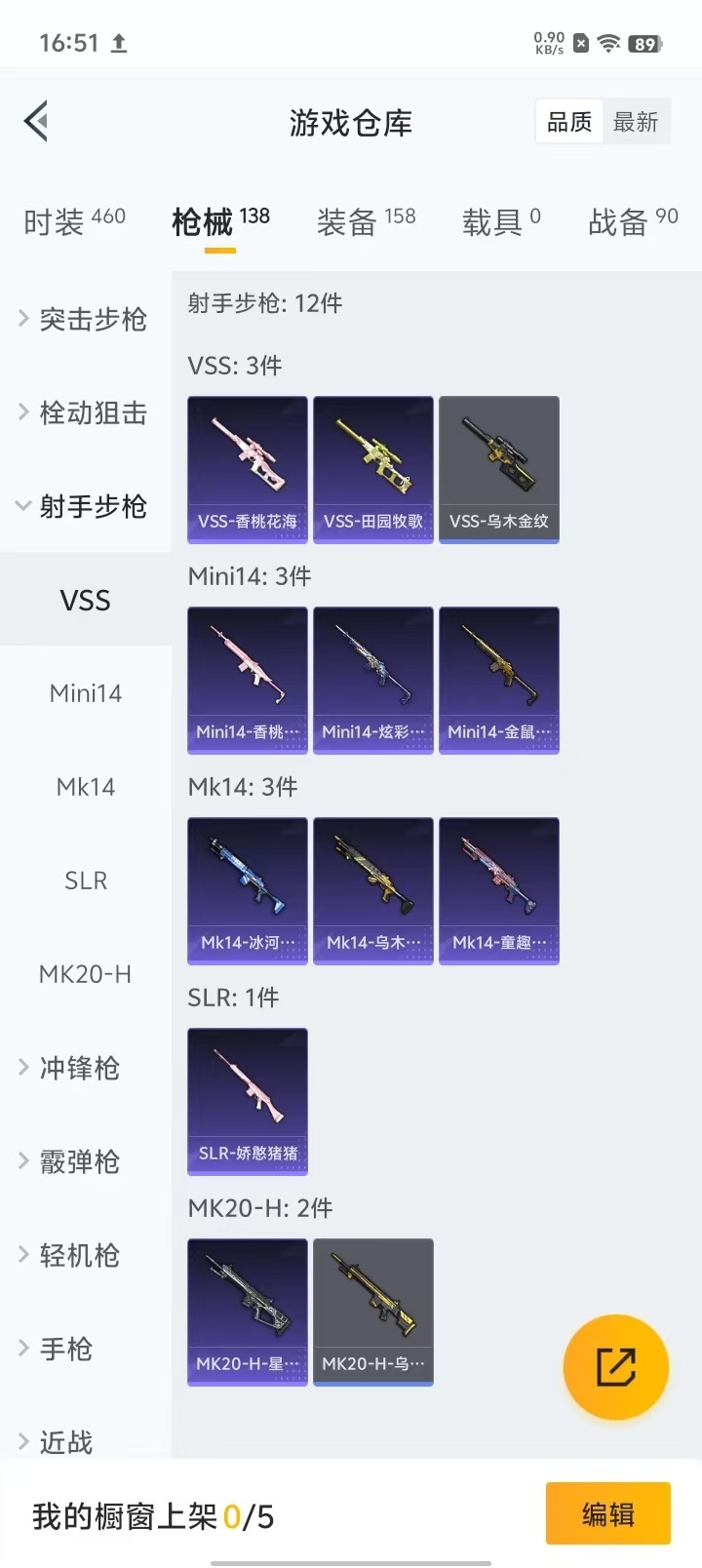 HPQM3246640和平精英账号详情图8 HPQM3246640和平精英账号详情图8