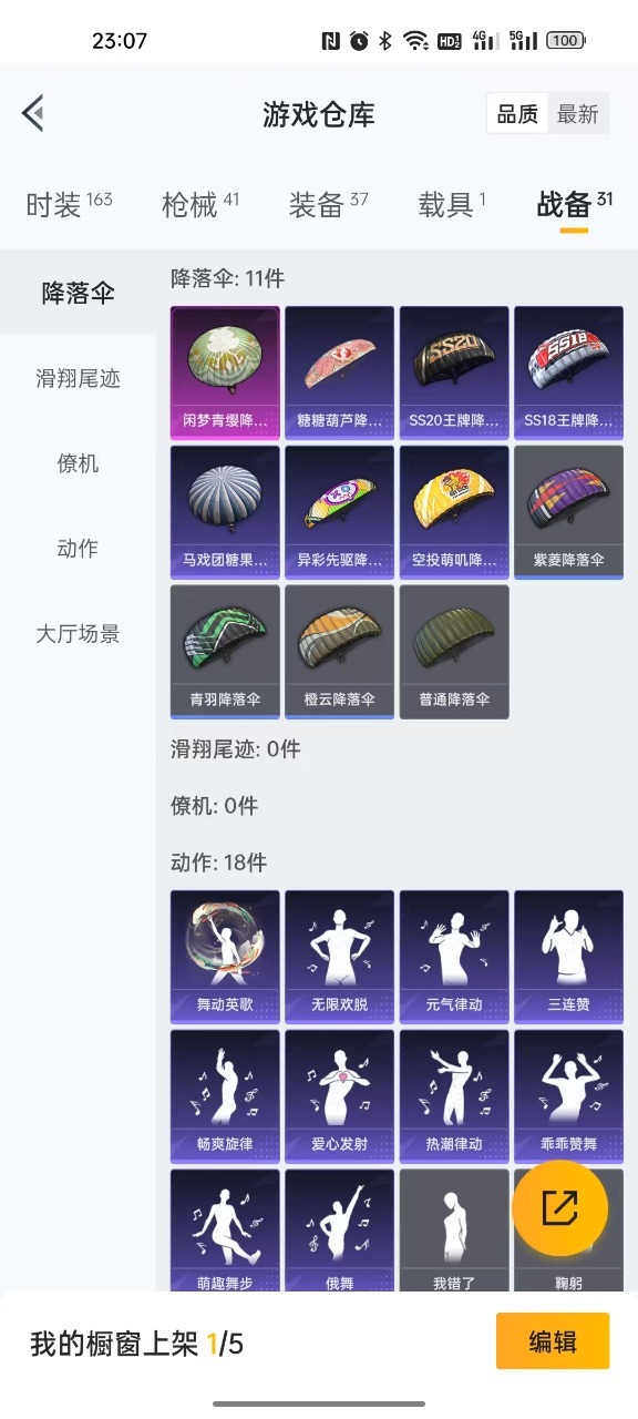[9082631]0粉装 2特效枪 1载具 可二次 可修改实名 时装数：136 枪械数：35 战备数：1 载具：兰博基尼Estoque(银翼灰) 稀有枪皮：GROZA-镜光银凌,Kar98K-巳巳如