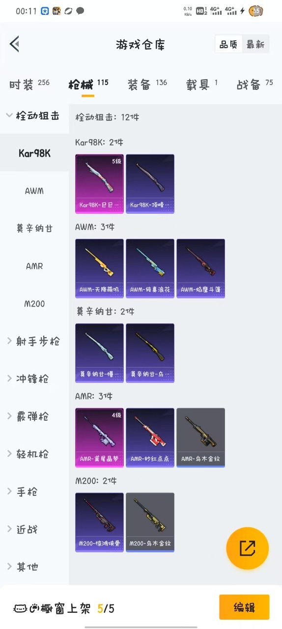 HPQM3257608和平精英账号详情图10 HPQM3257608和平精英账号详情图10