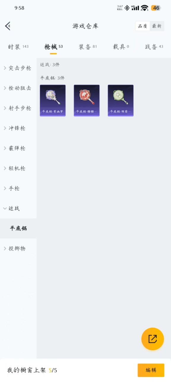 HPQM3248629和平精英账号详情图8 HPQM3248629和平精英账号详情图8