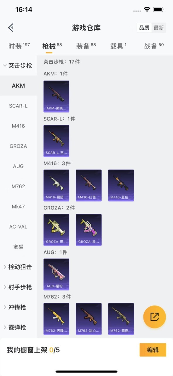 HPQM3257557和平精英账号详情图8 HPQM3257557和平精英账号详情图8