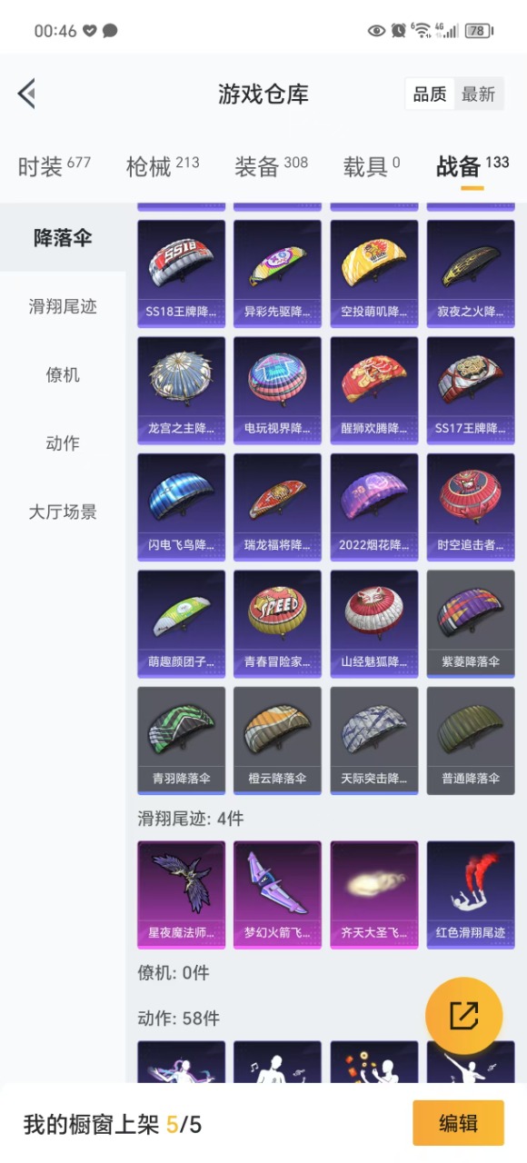 HPQM3245486和平精英账号详情图10 HPQM3245486和平精英账号详情图10