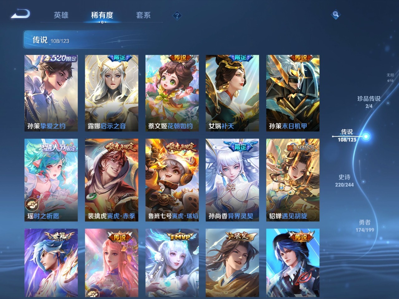 WZQM3155539王者荣耀账号详情图24 WZQM3155539王者荣耀账号详情图24