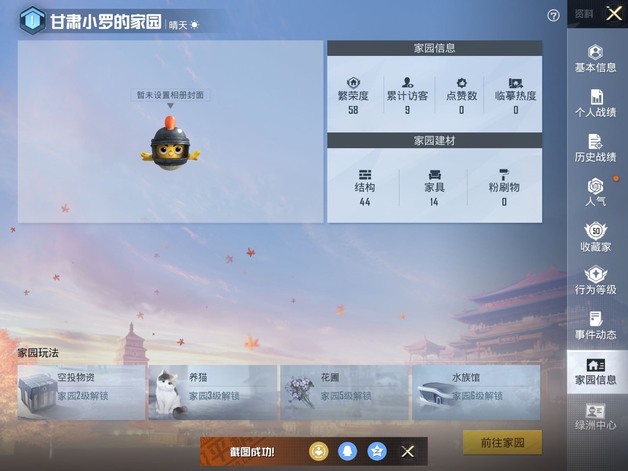 HPQM3246640和平精英账号详情图11 HPQM3246640和平精英账号详情图11