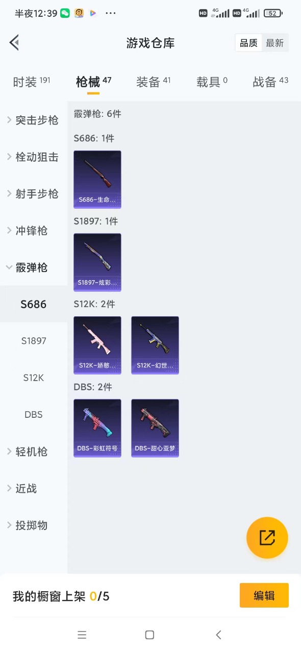 HPQM3245476和平精英账号详情图14 HPQM3245476和平精英账号详情图14