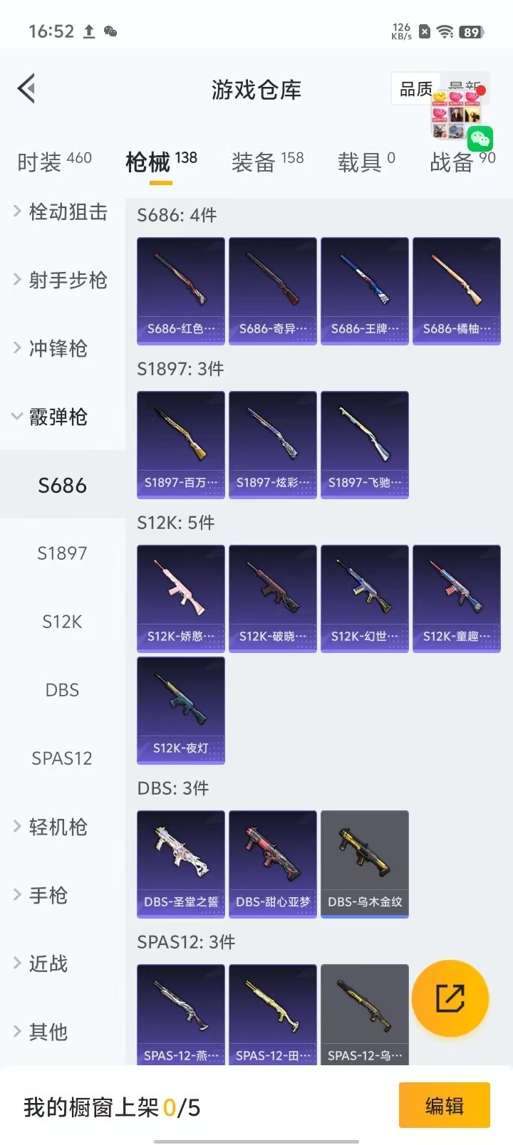 HPQM3246640和平精英账号详情图10 HPQM3246640和平精英账号详情图10