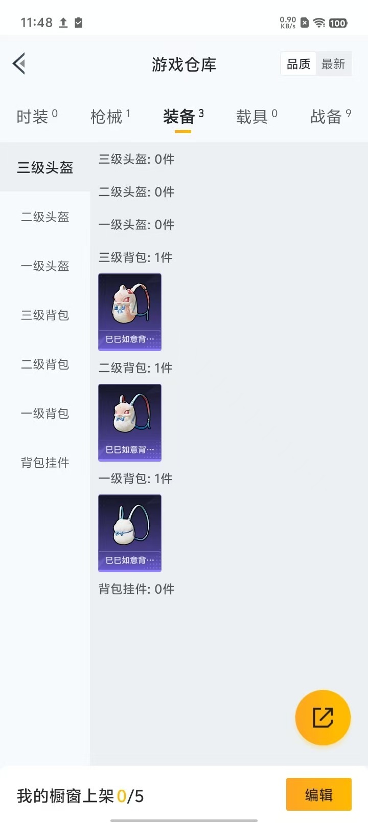 [9086108]0粉装 1特效枪 0载具 0印记 可二次 可修改实名 时装数：0 枪械数：1 战备数：0 稀有枪皮：Kar98K-巳巳如意 一级特效枪：一级Kar98K-巳巳如意