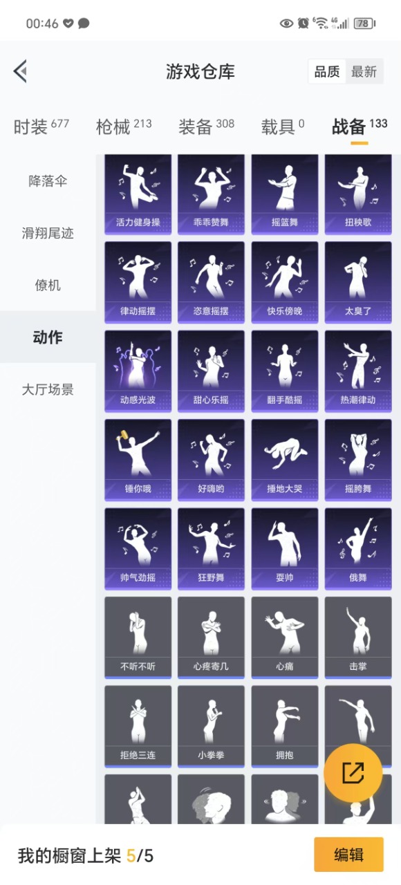 HPQM3245486和平精英账号详情图32 HPQM3245486和平精英账号详情图32