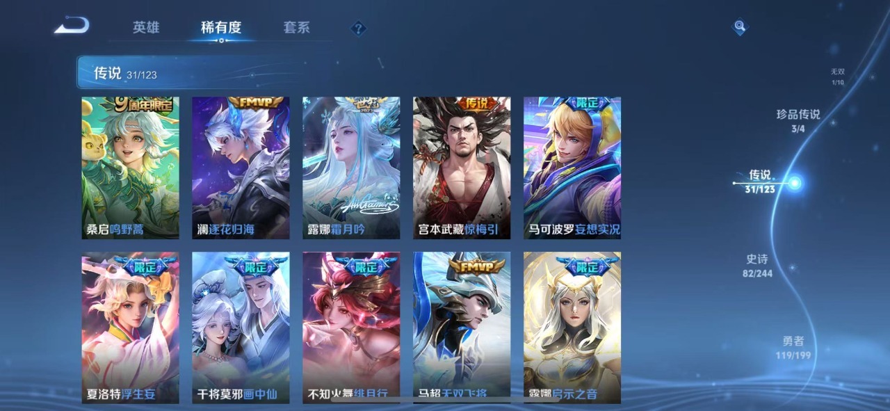 WZQM3159236王者荣耀账号详情图9 WZQM3159236王者荣耀账号详情图9