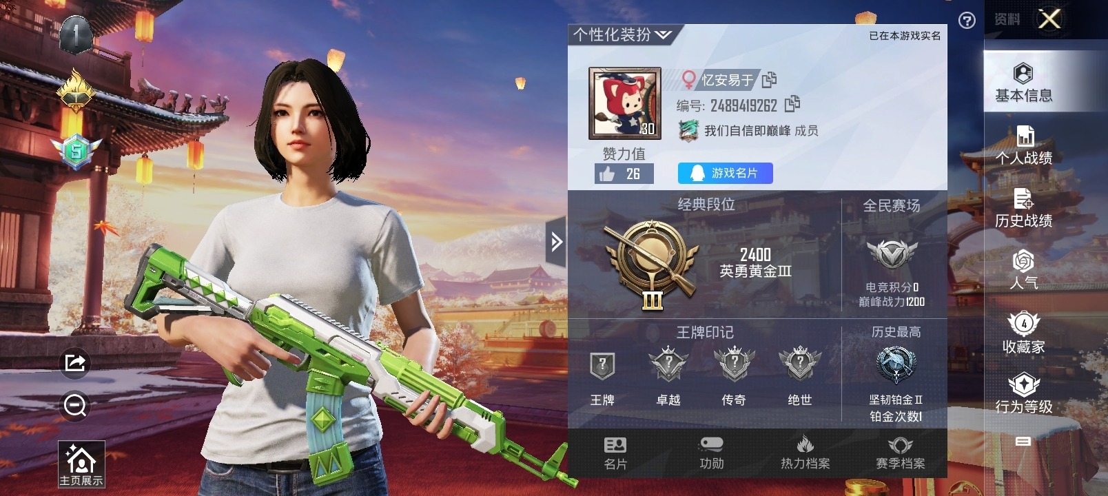 HPQM3252950和平精英账号详情图7 HPQM3252950和平精英账号详情图7