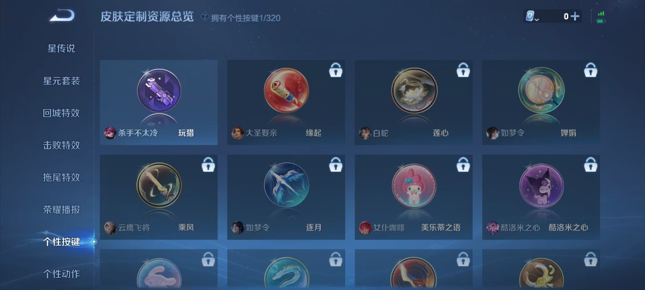 WZQM3159548王者荣耀账号详情图6 WZQM3159548王者荣耀账号详情图6