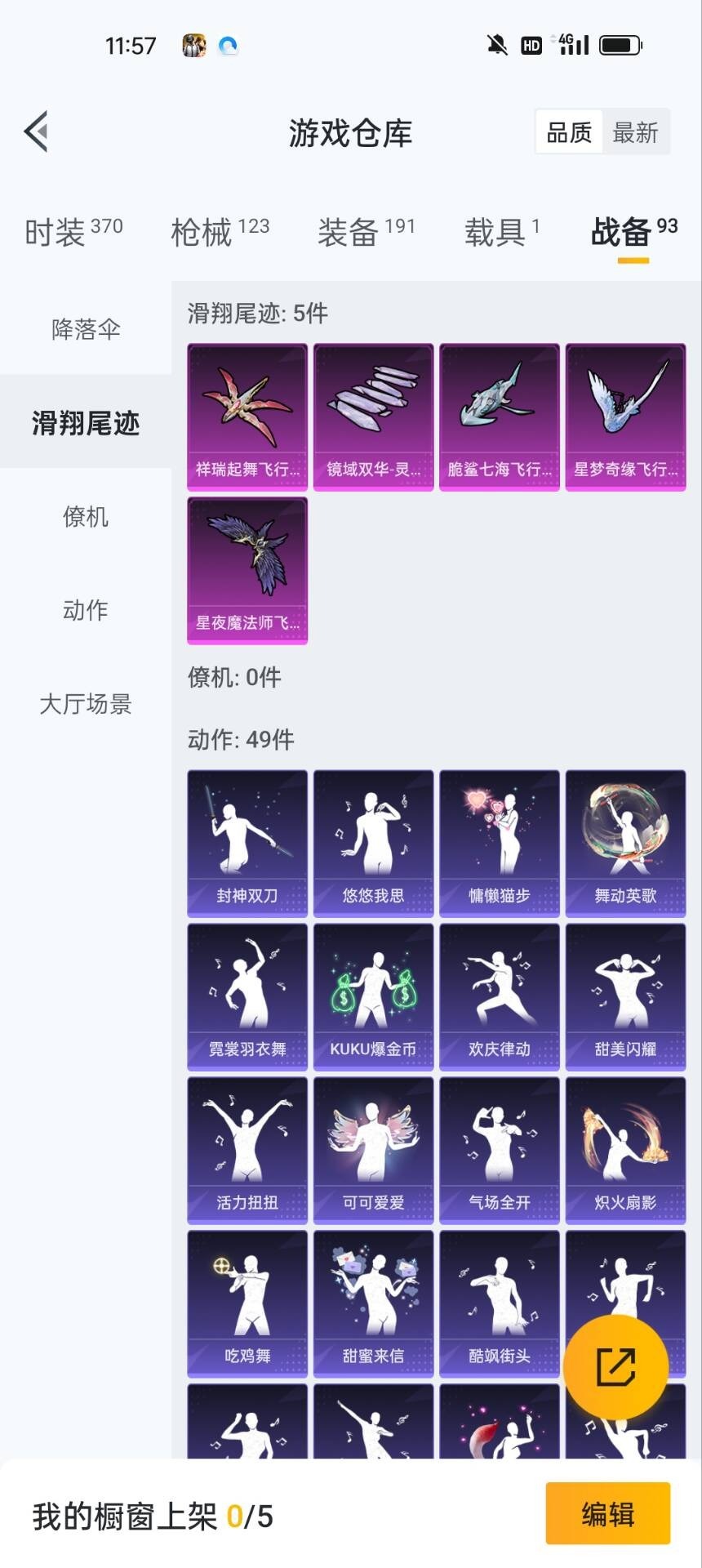 HPQM3257889和平精英账号详情图16 HPQM3257889和平精英账号详情图16