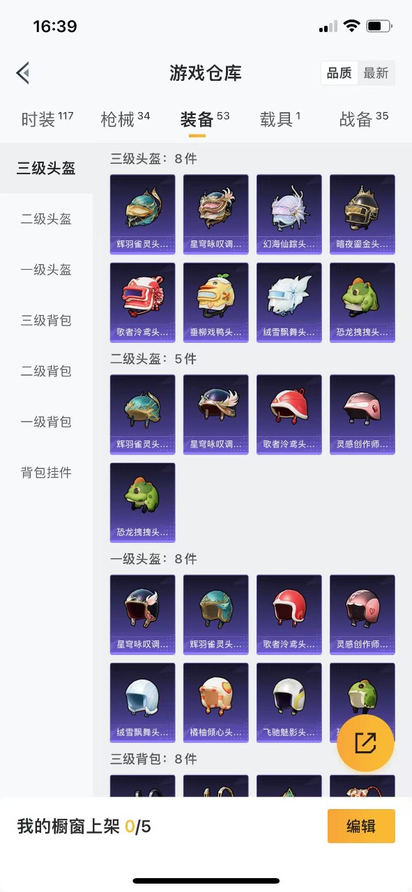 HPQM3262938和平精英账号详情图20 HPQM3262938和平精英账号详情图20