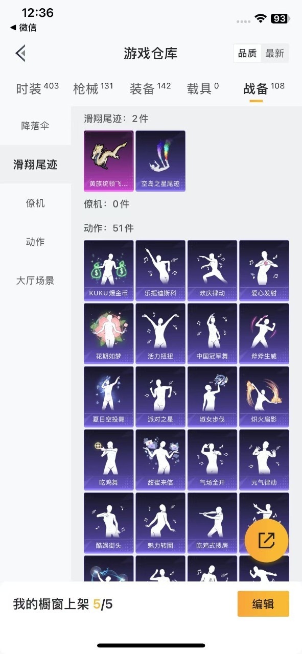 HPQM3246672和平精英账号详情图14 HPQM3246672和平精英账号详情图14