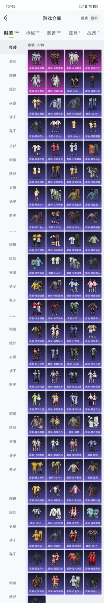 HPQM3253423和平精英账号详情图12
