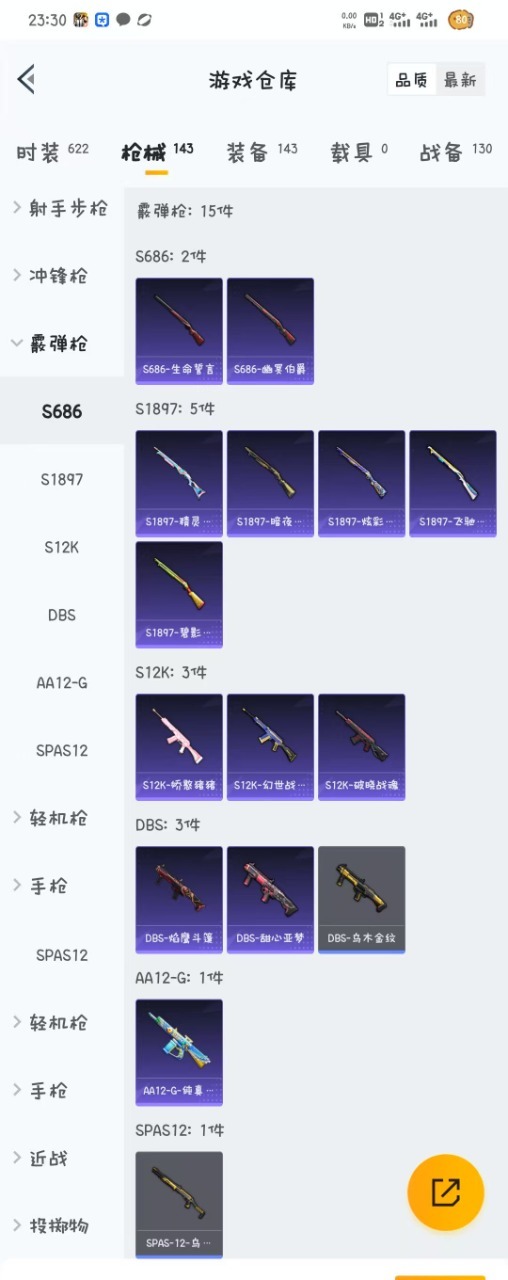 HPQM3257599和平精英账号详情图3 HPQM3257599和平精英账号详情图3