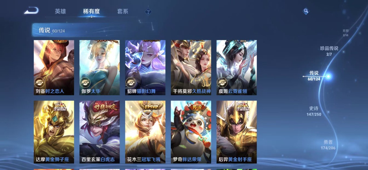 WZQM3150079王者荣耀账号详情图5 WZQM3150079王者荣耀账号详情图5