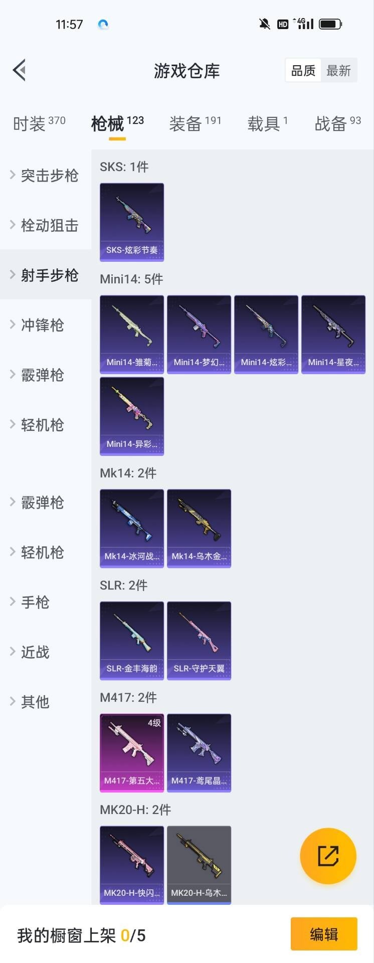 HPQM3257889和平精英账号详情图5 HPQM3257889和平精英账号详情图5