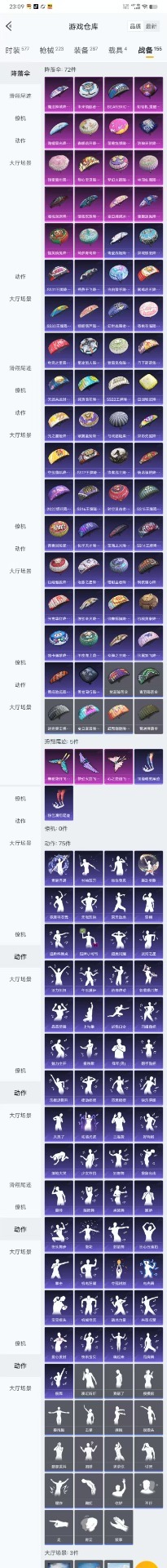 HPQM3245978和平精英账号详情图7