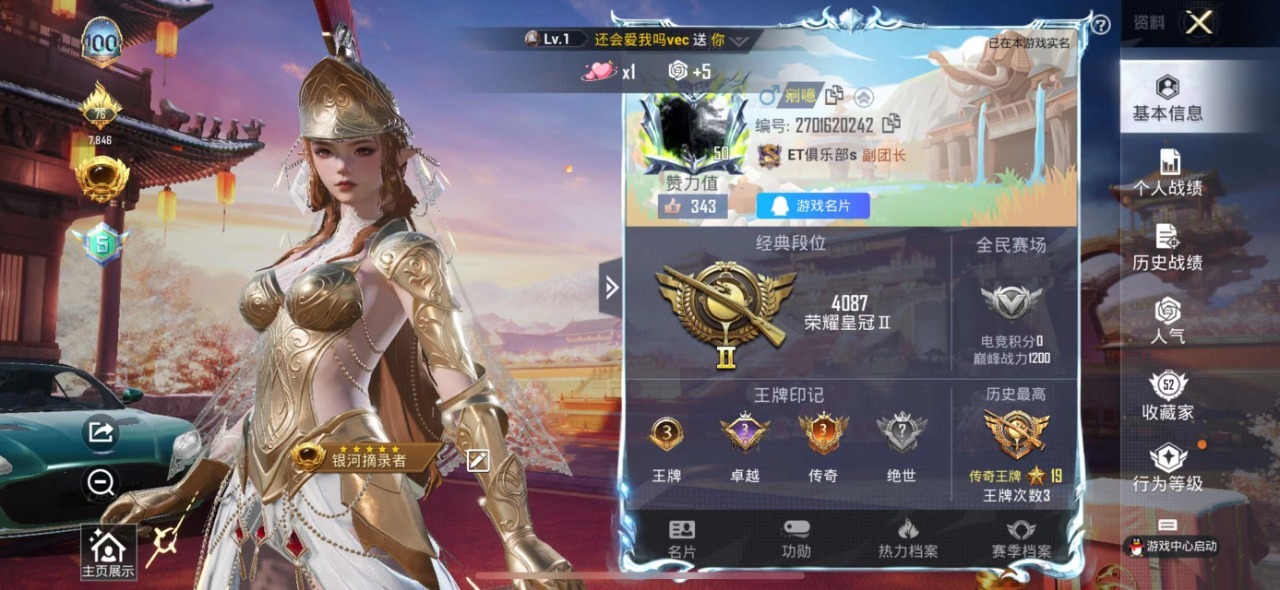 HPQM3257565和平精英账号详情图10 HPQM3257565和平精英账号详情图10