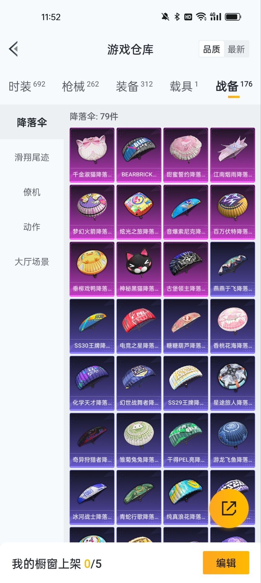 HPQM3246625和平精英账号详情图8 HPQM3246625和平精英账号详情图8