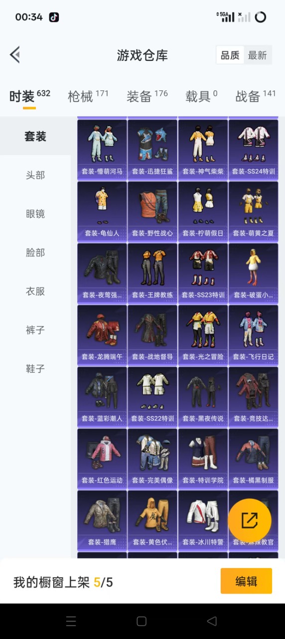 HPQM3245555和平精英账号详情图4 HPQM3245555和平精英账号详情图4