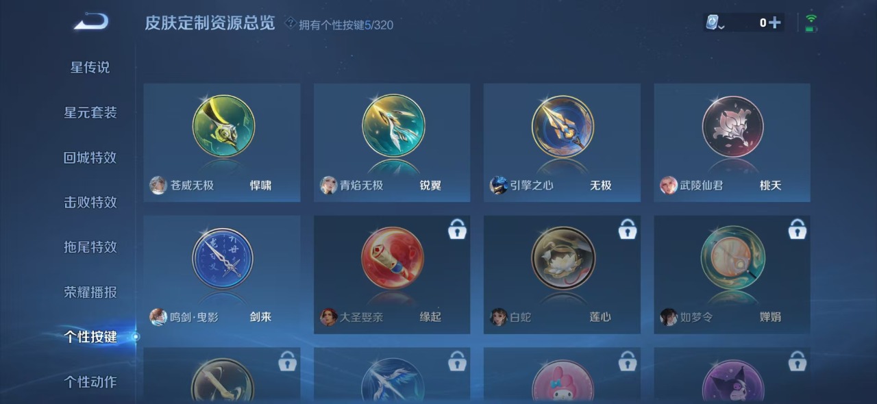 WZQM3150100王者荣耀账号详情图6 WZQM3150100王者荣耀账号详情图6