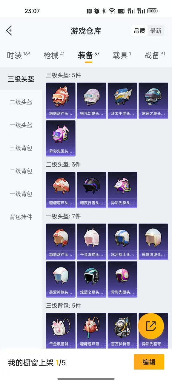 [9082631]0粉装 2特效枪 1载具 可二次 可修改实名 时装数：136 枪械数：35 战备数：1 载具：兰博基尼Estoque(银翼灰) 稀有枪皮：GROZA-镜光银凌,Kar98K-巳巳如