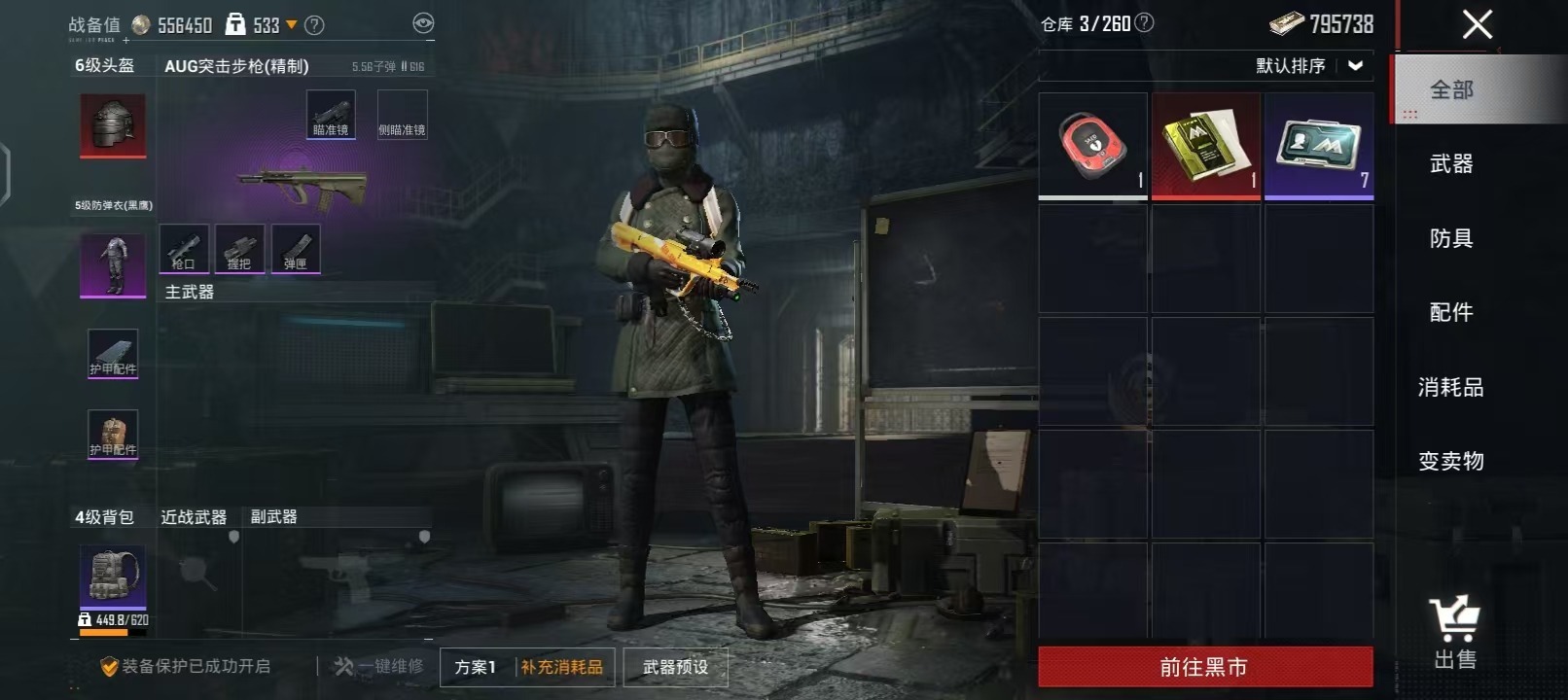 HPQM3246024和平精英账号详情图17 HPQM3246024和平精英账号详情图17
