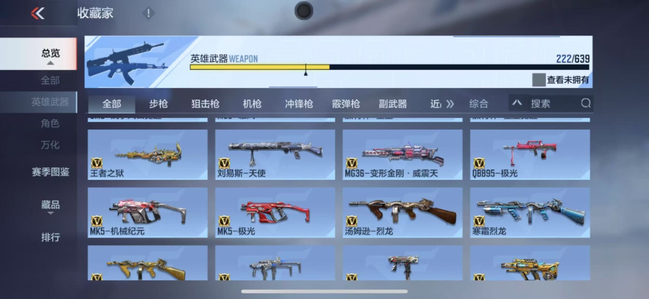 WZQM3150079王者荣耀账号详情图40 WZQM3150079王者荣耀账号详情图40