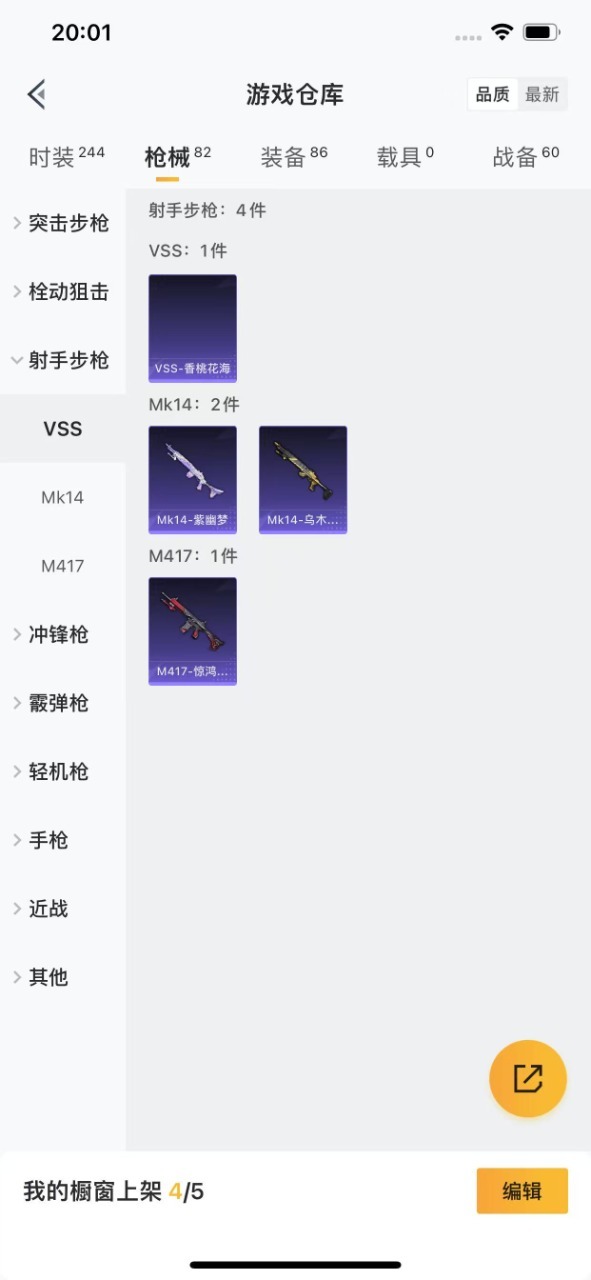 HPQM3253353和平精英账号详情图23 HPQM3253353和平精英账号详情图23