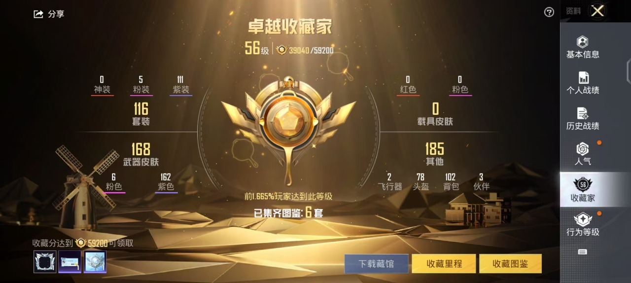 HPQM3252393和平精英账号详情图18 HPQM3252393和平精英账号详情图18