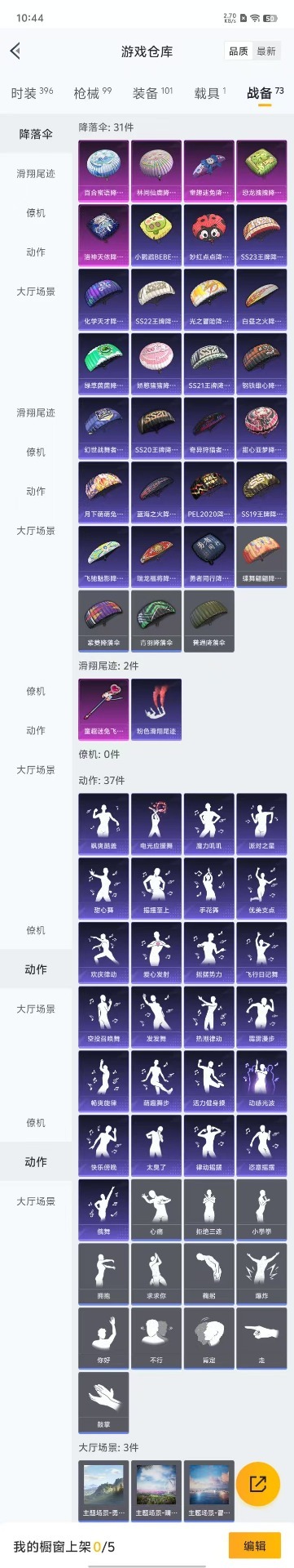 HPQM3253423和平精英账号详情图10