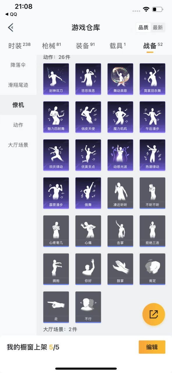 HPQM3245976和平精英账号详情图8 HPQM3245976和平精英账号详情图8