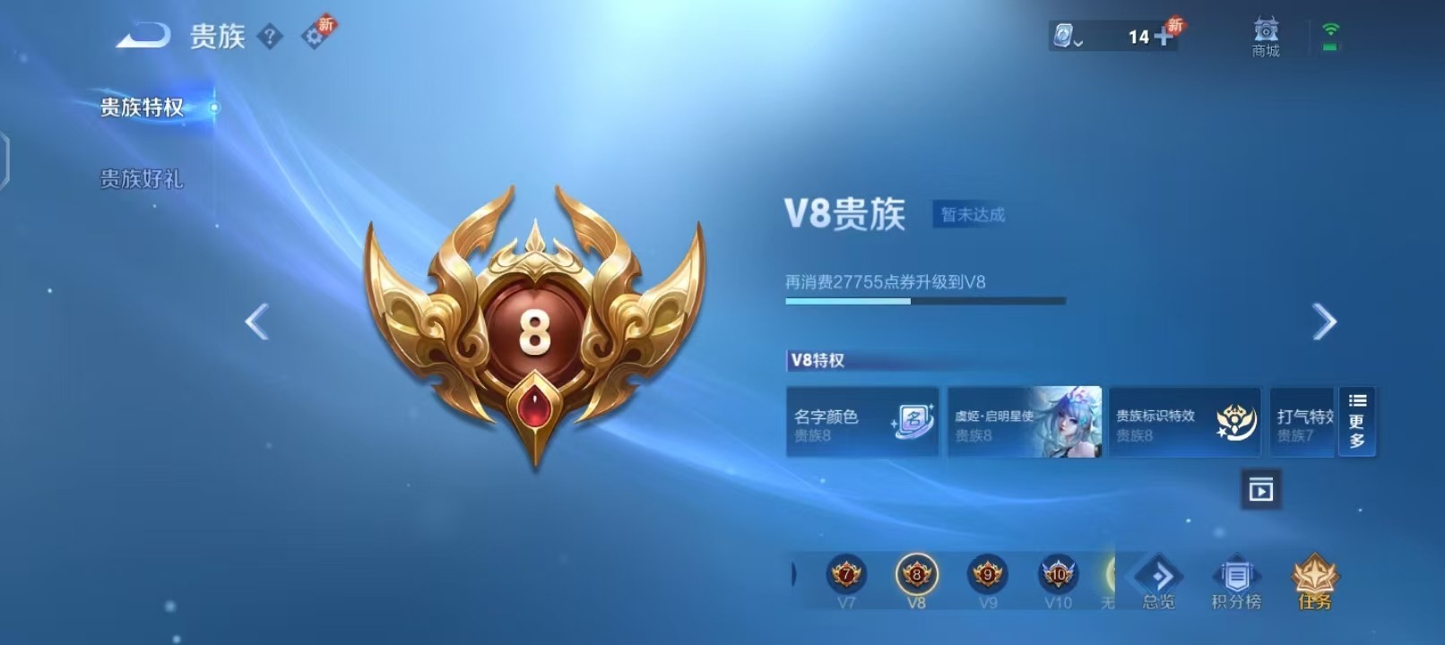 WZQM3159163王者荣耀账号详情图10 WZQM3159163王者荣耀账号详情图10