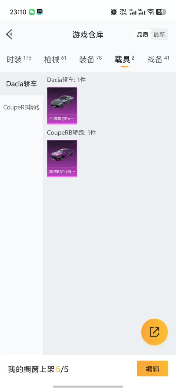 HPQM3258278和平精英账号详情图6